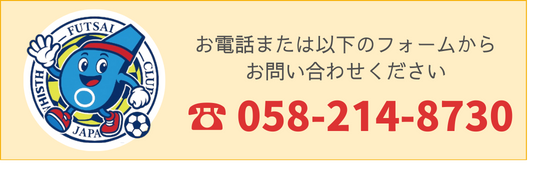 電話でお問い合わせ